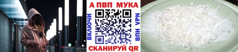 Alpha PVP Crystall  Купить  Касимов 