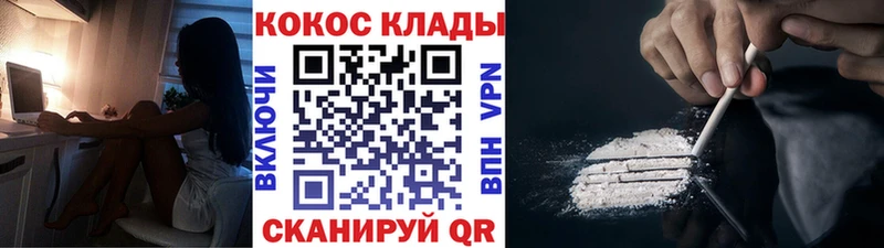 КОКАИН Columbia  Купить где  Касимов 