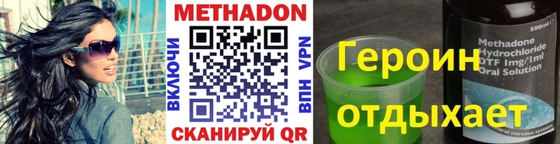 МЕТАДОН VHQ  Купить  Касимов 